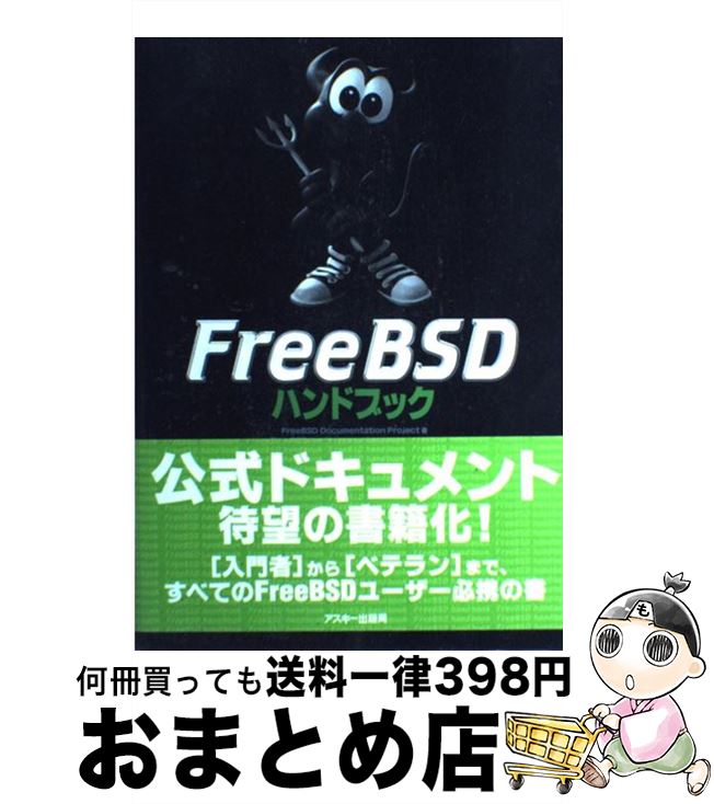 š FreeBSDϥɥ֥å / FreeBSD Documentatio, FreeBSDܸɥơ /  [ñ]...