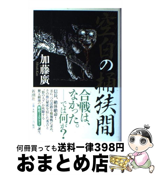 äʤޡޤȤŹ㤨֡š β / ƣ ע / Ĭ [ñ]ؽв١ۡפβǤʤ110ߤˤʤޤ