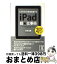 【中古】 iPad超★仕事術 / 杉本 古関 / 中経出版 [文庫]【宅配便出荷】