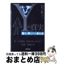 【中古】 Yの真実 危うい男たちの進化論 / スティーヴ ジョーンズ, 岸本 紀子, 福岡 伸一 / 化学同人 単行本 【宅配便出荷】