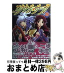 【中古】 エクセル・サーガ 26 / 六道 神士 / 少年画報社 [コミック]【宅配便出荷】