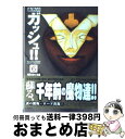  金色のガッシュ！！ 6 / 雷句 誠 / 講談社 