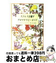 著者：クリスティーン ウエストウッド, 衣川 湍水出版社：フレグランスジャーナル社サイズ：単行本ISBN-10：4938344793ISBN-13：9784938344795■こちらの商品もオススメです ● 始めよう。瞑想 15分でできるココロとアタマのストレッチ / 宝彩 有菜 / 光文社 [文庫] ● アロマテラピー・バイブル 基礎レッスンから資格取得までアロマの全てを網羅 / 塩屋 紹子 / 成美堂出版 [単行本（ソフトカバー）] ● 面白いほどよくわかる！他人の心理学 / 渋谷 昌三 / 西東社 [単行本] ● めざせ！アロマコーディネーター 活かせる資格を取る / JAA日本アロマコーディネーター協会 / ブラス出版 [単行本] ● はじめてのアロマテラピー / 佐々木 薫 / 池田書店 [単行本] ● ホクサイと飯さえあれば 2 / 鈴木 小波 / 講談社 [コミック] ● アロマテラピー検定テキスト　1級　改訂新版 / 日本アロマテラピー協会資格制度委員会 / 日本アロマテラピー協会 [単行本] ● リンパマッサージ＆アロマテラピー のんびり癒し時間 / 安斎 康寛 / 高橋書店 [単行本] ● マクロビオティック、はじめました / オーガニックベース / アスペクト [単行本] ● 藤井恵さんちの卵なし、牛乳なし、砂糖なしのおやつ / 藤井 恵 / 主婦の友社 [単行本] ● アロマテラピーの基本 42種類の症状別セルフケアを収録 / エイ出版社編集部 / エイ出版社 [単行本（ソフトカバー）] ● まともな食べものガイド 有機野菜から無添加調味料まで全国情報2000件 新版 / 鳥居 ヤス子 / 学陽書房 [単行本] ● 妊娠・出産・育児のためのアロマセラピー 赤ちゃんとママの心と体を元気にする！ / 鮫島 浩二 / 池田書店 [単行本] ● はじめてのハーブ作り 楽しむ・利用する・育てる / 主婦の友社 / 主婦の友社 [単行本] ● アロマテラピーをはじめよう 精油の基礎知識から楽しみ方までしっかりわかる / 安斎 康寛 / 高橋書店 [単行本] ■通常24時間以内に出荷可能です。※繁忙期やセール等、ご注文数が多い日につきましては　発送まで72時間かかる場合があります。あらかじめご了承ください。■宅配便(送料398円)にて出荷致します。合計3980円以上は送料無料。■ただいま、オリジナルカレンダーをプレゼントしております。■送料無料の「もったいない本舗本店」もご利用ください。メール便送料無料です。■お急ぎの方は「もったいない本舗　お急ぎ便店」をご利用ください。最短翌日配送、手数料298円から■中古品ではございますが、良好なコンディションです。決済はクレジットカード等、各種決済方法がご利用可能です。■万が一品質に不備が有った場合は、返金対応。■クリーニング済み。■商品画像に「帯」が付いているものがありますが、中古品のため、実際の商品には付いていない場合がございます。■商品状態の表記につきまして・非常に良い：　　使用されてはいますが、　　非常にきれいな状態です。　　書き込みや線引きはありません。・良い：　　比較的綺麗な状態の商品です。　　ページやカバーに欠品はありません。　　文章を読むのに支障はありません。・可：　　文章が問題なく読める状態の商品です。　　マーカーやペンで書込があることがあります。　　商品の痛みがある場合があります。