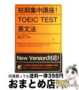 yÁz ZWuI@TOEIC@testp@ / ĎR  / oŎ [Ps{i\tgJo[j]yz֏oׁz