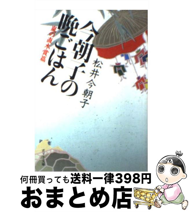 äʤޡޤȤŹ㤨֡š īҤդϤ ľھ /  ī / ݥץ [ʸ]ؽв١ۡפβǤʤ245ߤˤʤޤ