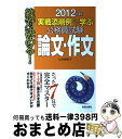 著者：石井 秀明出版社：新星出版社サイズ：単行本ISBN-10：4405017255ISBN-13：9784405017252■通常24時間以内に出荷可能です。※繁忙期やセール等、ご注文数が多い日につきましては　発送まで72時間かかる場合があります。あらかじめご了承ください。■宅配便(送料398円)にて出荷致します。合計3980円以上は送料無料。■ただいま、オリジナルカレンダーをプレゼントしております。■送料無料の「もったいない本舗本店」もご利用ください。メール便送料無料です。■お急ぎの方は「もったいない本舗　お急ぎ便店」をご利用ください。最短翌日配送、手数料298円から■中古品ではございますが、良好なコンディションです。決済はクレジットカード等、各種決済方法がご利用可能です。■万が一品質に不備が有った場合は、返金対応。■クリーニング済み。■商品画像に「帯」が付いているものがありますが、中古品のため、実際の商品には付いていない場合がございます。■商品状態の表記につきまして・非常に良い：　　使用されてはいますが、　　非常にきれいな状態です。　　書き込みや線引きはありません。・良い：　　比較的綺麗な状態の商品です。　　ページやカバーに欠品はありません。　　文章を読むのに支障はありません。・可：　　文章が問題なく読める状態の商品です。　　マーカーやペンで書込があることがあります。　　商品の痛みがある場合があります。