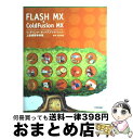 【中古】 FLASH　MX＋ColdFusion　MX リッ