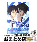 【中古】 超月刊キョン＆古泉 涼宮ハルヒの憂鬱 / SOS団, ニュータイプ / 角川グループパブリッシング [ムック]【宅配便出荷】