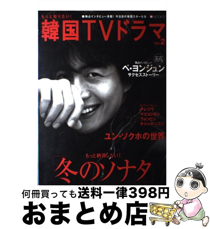 š äΤꤿڹTVɥ vol2 / Ʊ̿ / Ʊ̿ [å]ؽв١