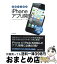 【中古】 基礎から学ぶiPhoneアプリ開発 iPhoneやiPadで動くアプリ開発の手引書 / 林 晃 / シーアンドアール研究所 [単行本（ソフトカバー）]【宅配便出荷】