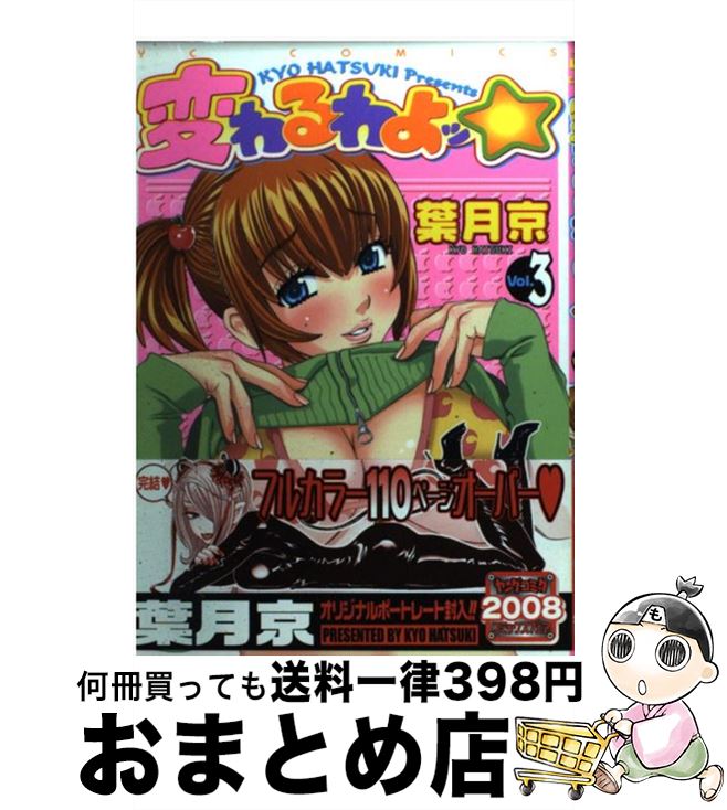 š Ѥ 3 / շ  / ǯ [ߥå]ؽв١