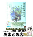 【中古】 答えが運ばれてくるまでに A Book wituout Answers / 時雨沢 恵一, 黒星 紅白 / アスキー メディアワークス 文庫 【宅配便出荷】