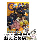 【中古】 GA芸術科アートデザインクラス 4 / きゆづき さとこ / 芳文社 [コミック]【宅配便出荷】