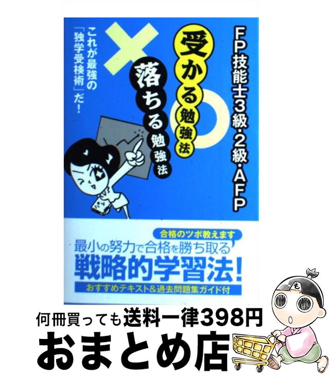 š FPǽ3顦2顦AFPٶˡٶˡ 줬ǶΡȳؼѡפ / ֹʤؤƻ׸FP롼 /  [ñܡʥե...