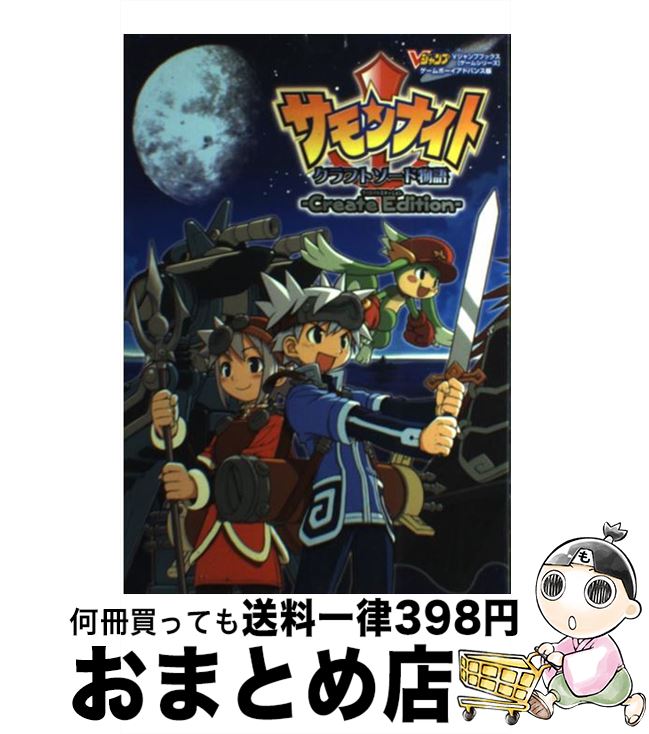 【中古】 サモンナイトクラフトソ