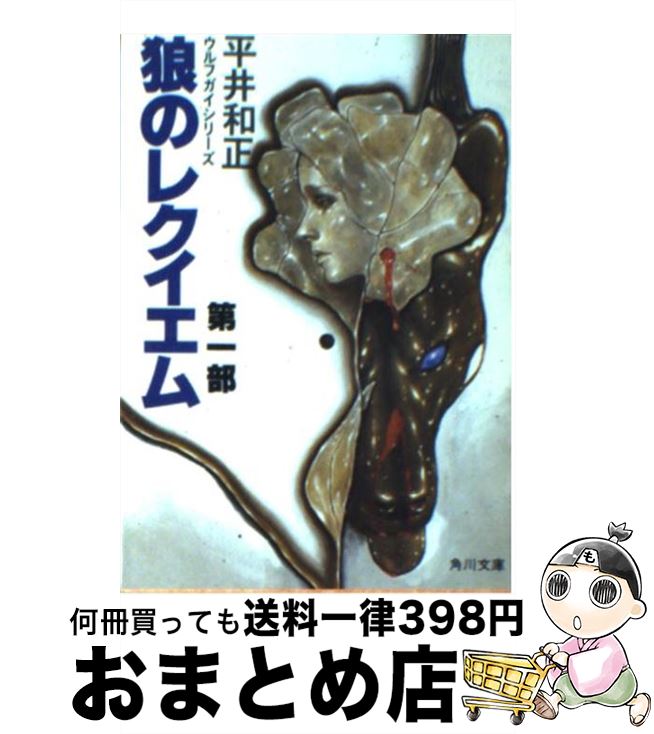 š ϵΥ쥯 1 / ʿ  / KADOKAWA [ʸ]ؽв١