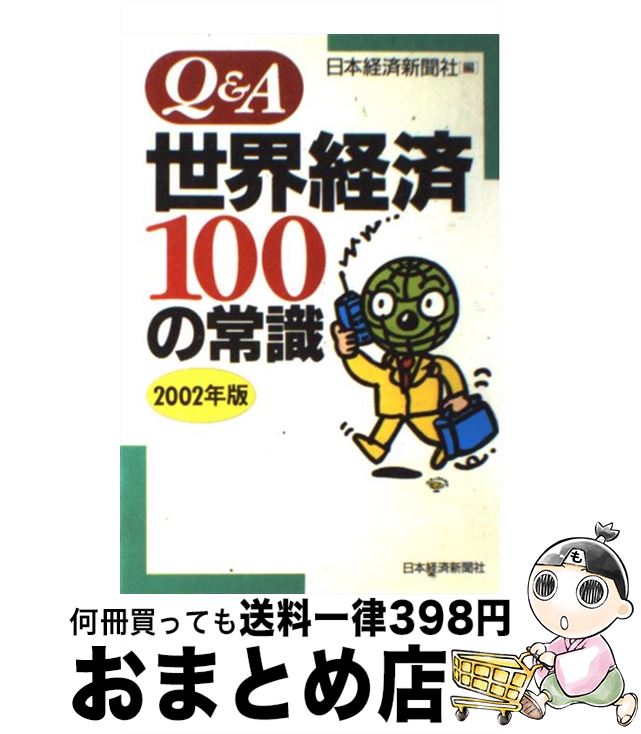 š QAк100ξＱ 2002ǯ / ܷкѿʹ / ܷкѿʹ [ñ]ؽв١