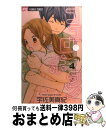 著者：宇佐美 真紀出版社：小学館サイズ：コミックISBN-10：4091335101ISBN-13：9784091335104■こちらの商品もオススメです ● ハリー・ポッターと賢者の石 / J.K.ローリング, J.K.Rowling, 松岡 佑子 / 静山社 [ハードカバー] ● ネコソギラジカル 中 / 西尾 維新, take / 講談社 [新書] ● ココロ・ボタン 1 / 宇佐美 真紀 / 小学館 [コミック] ● ココロ・ボタン 5 / 宇佐美 真紀 / 小学館 [コミック] ● ココロ・ボタン 6 / 宇佐美 真紀 / 小学館 [コミック] ● 恋・音 2 / 宇佐美 真紀 / 小学館 [コミック] ● ココロ・ボタン 7 / 宇佐美 真紀 / 小学館 [コミック] ● ココロ・ボタン 9 / 宇佐美 真紀 / 小学館 [コミック] ● ココロ・ボタン 2 / 宇佐美 真紀 / 小学館 [コミック] ● ココロ・ボタン 8 / 宇佐美 真紀 / 小学館 [コミック] ● 私たちには壁がある。 2 / 築島 治 / 講談社 [コミック] ● 世界はハッピーでできてる 1 / 宇佐美 真紀 / 小学館 [コミック] ● ココロ・ボタン 3 / 宇佐美 真紀 / 小学館 [コミック] ● 湯神くんには友達がいない 12 / 佐倉 準 / 小学館 [コミック] ● 恋・音 4 / 宇佐美 真紀 / 小学館 [コミック] ■通常24時間以内に出荷可能です。※繁忙期やセール等、ご注文数が多い日につきましては　発送まで72時間かかる場合があります。あらかじめご了承ください。■宅配便(送料398円)にて出荷致します。合計3980円以上は送料無料。■ただいま、オリジナルカレンダーをプレゼントしております。■送料無料の「もったいない本舗本店」もご利用ください。メール便送料無料です。■お急ぎの方は「もったいない本舗　お急ぎ便店」をご利用ください。最短翌日配送、手数料298円から■中古品ではございますが、良好なコンディションです。決済はクレジットカード等、各種決済方法がご利用可能です。■万が一品質に不備が有った場合は、返金対応。■クリーニング済み。■商品画像に「帯」が付いているものがありますが、中古品のため、実際の商品には付いていない場合がございます。■商品状態の表記につきまして・非常に良い：　　使用されてはいますが、　　非常にきれいな状態です。　　書き込みや線引きはありません。・良い：　　比較的綺麗な状態の商品です。　　ページやカバーに欠品はありません。　　文章を読むのに支障はありません。・可：　　文章が問題なく読める状態の商品です。　　マーカーやペンで書込があることがあります。　　商品の痛みがある場合があります。