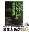 【中古】 プロなら知っておきたいネットワークの重要知識 TCP／IPの原理とトラブル解決の知識が身に付く！ / アスキー / アスキー [ムック]【宅配便出荷】