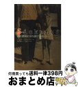 【中古】 Sickened 母に病気にされ続けたジュリー / ジュリー グレゴリー, 細田 利江子, 寺尾 まち子, Julie Gregory / 竹書房 [...