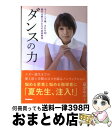 著者：夏まゆみ出版社：学研プラスサイズ：単行本ISBN-10：4054059031ISBN-13：9784054059030■通常24時間以内に出荷可能です。※繁忙期やセール等、ご注文数が多い日につきましては　発送まで72時間かかる場合があります。あらかじめご了承ください。■宅配便(送料398円)にて出荷致します。合計3980円以上は送料無料。■ただいま、オリジナルカレンダーをプレゼントしております。■送料無料の「もったいない本舗本店」もご利用ください。メール便送料無料です。■お急ぎの方は「もったいない本舗　お急ぎ便店」をご利用ください。最短翌日配送、手数料298円から■中古品ではございますが、良好なコンディションです。決済はクレジットカード等、各種決済方法がご利用可能です。■万が一品質に不備が有った場合は、返金対応。■クリーニング済み。■商品画像に「帯」が付いているものがありますが、中古品のため、実際の商品には付いていない場合がございます。■商品状態の表記につきまして・非常に良い：　　使用されてはいますが、　　非常にきれいな状態です。　　書き込みや線引きはありません。・良い：　　比較的綺麗な状態の商品です。　　ページやカバーに欠品はありません。　　文章を読むのに支障はありません。・可：　　文章が問題なく読める状態の商品です。　　マーカーやペンで書込があることがあります。　　商品の痛みがある場合があります。