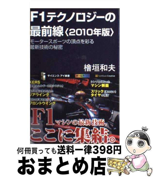 š F1ƥΥκ 2010ǯ / س  / եȥХ󥯥ꥨƥ []ؽв١