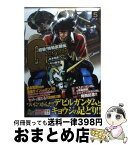 【中古】 超級！機動武闘伝Gガンダム 5 / 島本 和彦 / 角川書店(角川グループパブリッシング) [コミック]【宅配便出荷】