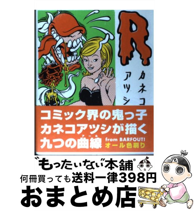 š R / ͥ ĥ /  [ߥå]ؽв١