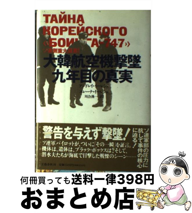 äʤޡޤȤŹ㤨֡š ڹҶƶǯܤο Ϣ¦ڸ / ɥ쥤 쥷, 졼 쥷,  Ұ / ʸ麽ս [ñ]ؽв١ۡפβǤʤ289ߤˤʤޤ