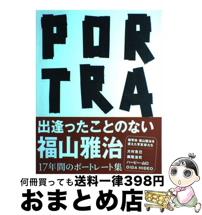 楽天市場】福山雅治 写真集の通販 楽天市場】福山雅治 写真集の通販