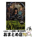 【中古】 レイン 6 / 吉野 匠, 風間 