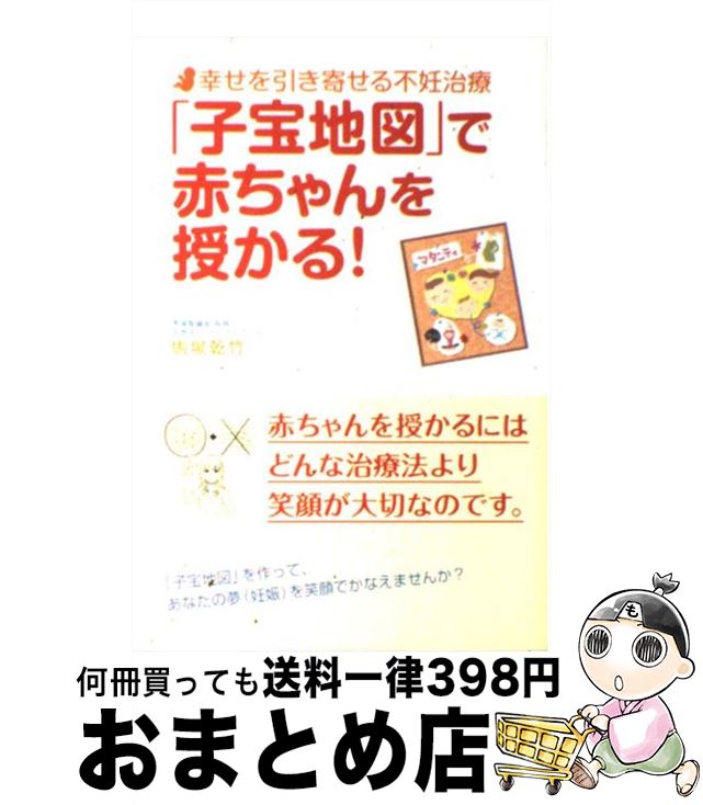 著者：馬場 乾竹出版社：ごま書房新社サイズ：単行本ISBN-10：4341084259ISBN-13：9784341084257■通常24時間以内に出荷可能です。※繁忙期やセール等、ご注文数が多い日につきましては　発送まで72時間かかる場合があります。あらかじめご了承ください。■宅配便(送料398円)にて出荷致します。合計3980円以上は送料無料。■ただいま、オリジナルカレンダーをプレゼントしております。■送料無料の「もったいない本舗本店」もご利用ください。メール便送料無料です。■お急ぎの方は「もったいない本舗　お急ぎ便店」をご利用ください。最短翌日配送、手数料298円から■中古品ではございますが、良好なコンディションです。決済はクレジットカード等、各種決済方法がご利用可能です。■万が一品質に不備が有った場合は、返金対応。■クリーニング済み。■商品画像に「帯」が付いているものがありますが、中古品のため、実際の商品には付いていない場合がございます。■商品状態の表記につきまして・非常に良い：　　使用されてはいますが、　　非常にきれいな状態です。　　書き込みや線引きはありません。・良い：　　比較的綺麗な状態の商品です。　　ページやカバーに欠品はありません。　　文章を読むのに支障はありません。・可：　　文章が問題なく読める状態の商品です。　　マーカーやペンで書込があることがあります。　　商品の痛みがある場合があります。