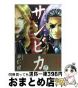 著者：本仁 戻出版社：リブレサイズ：コミックISBN-10：4862634990ISBN-13：9784862634993■こちらの商品もオススメです ● 化物語 5 / 大暮 維人 / 講談社 [コミック] ● きみがいなけりゃ息もできない / 円陣 闇丸 / リブレ [コミック] ● ポルノグラファー / 丸木戸 マキ / 祥伝社 [コミック] ● 恋が僕等を許す範囲 3 / 本仁 戻 / ビブロス [コミック] ● 晴れたる青空 / 深井 結己 / 竹書房 [コミック] ● スタンレー・ホークの事件簿仮面～ペルソナ～ / 本仁 戻 / 芳文社 [コミック] ● コインロッカーのネジ。 5 / こなみ 詔子 / 新書館 [コミック] ● ぼくたち男の子 6 / こなみ 詔子 / KADOKAWA [コミック] ● コインロッカーのネジ。 3 / こなみ 詔子 / 新書館 [コミック] ● いじわるな魔法 / 二宮 悦巳 / 徳間書店 [コミック] ● 可愛いひと / 紺野 けい子 / リブレ [コミック] ● 真夜中を駆けぬける / 依田 沙江美 / 二見書房 [コミック] ● 恋が僕等を許す範囲 1 / 本仁 戻 / ビブロス [コミック] ● 失恋ヤクザ花嫁になる / 灰崎 めじろ / リブレ [コミック] ● コインロッカーのネジ。 1 / こなみ 詔子 / 新書館 [コミック] ■通常24時間以内に出荷可能です。※繁忙期やセール等、ご注文数が多い日につきましては　発送まで72時間かかる場合があります。あらかじめご了承ください。■宅配便(送料398円)にて出荷致します。合計3980円以上は送料無料。■ただいま、オリジナルカレンダーをプレゼントしております。■送料無料の「もったいない本舗本店」もご利用ください。メール便送料無料です。■お急ぎの方は「もったいない本舗　お急ぎ便店」をご利用ください。最短翌日配送、手数料298円から■中古品ではございますが、良好なコンディションです。決済はクレジットカード等、各種決済方法がご利用可能です。■万が一品質に不備が有った場合は、返金対応。■クリーニング済み。■商品画像に「帯」が付いているものがありますが、中古品のため、実際の商品には付いていない場合がございます。■商品状態の表記につきまして・非常に良い：　　使用されてはいますが、　　非常にきれいな状態です。　　書き込みや線引きはありません。・良い：　　比較的綺麗な状態の商品です。　　ページやカバーに欠品はありません。　　文章を読むのに支障はありません。・可：　　文章が問題なく読める状態の商品です。　　マーカーやペンで書込があることがあります。　　商品の痛みがある場合があります。