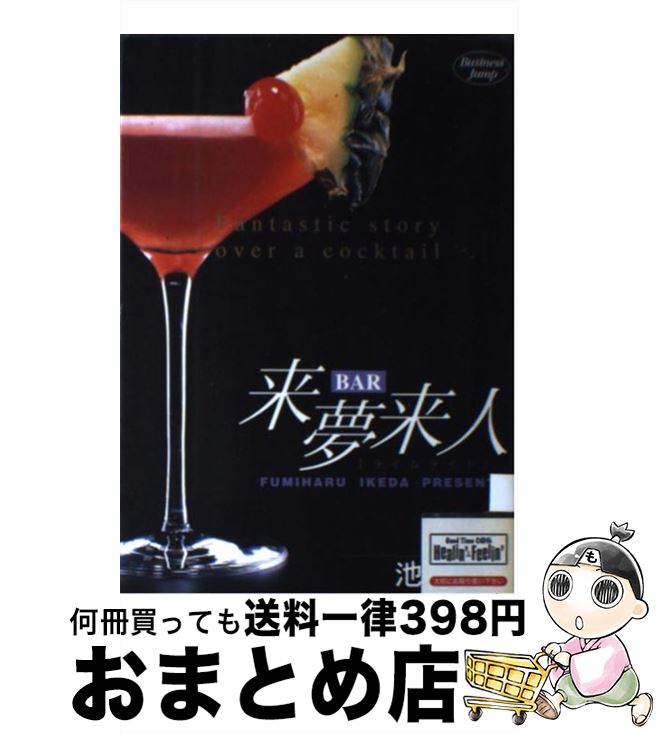 äʤޡޤȤŹ㤨֡š Bar̴ 3 /  ʸ / Ѽ [ߥå]ؽв١ۡפβǤʤ245ߤˤʤޤ