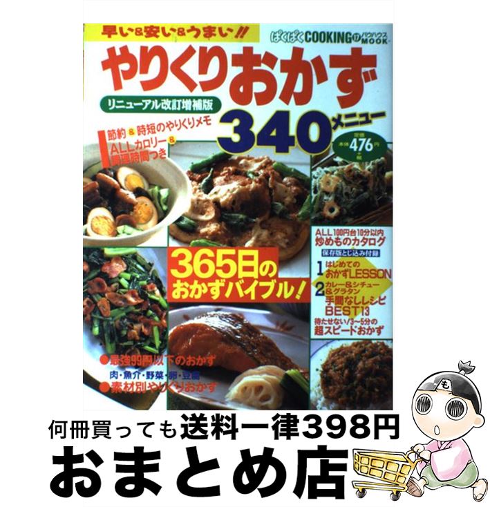 š ꤯ꤪ340˥塼 / ǥ饤 / ǥ饤 [å]ؽв١