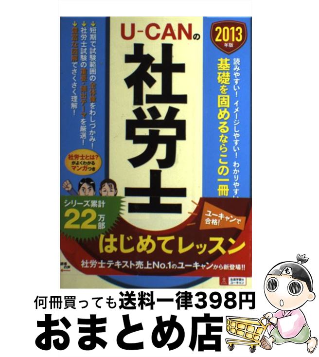 š UCANμϫΤϤƥå 2013ǯ / 桼ϫλ / 桼 [ñ]ؽв١