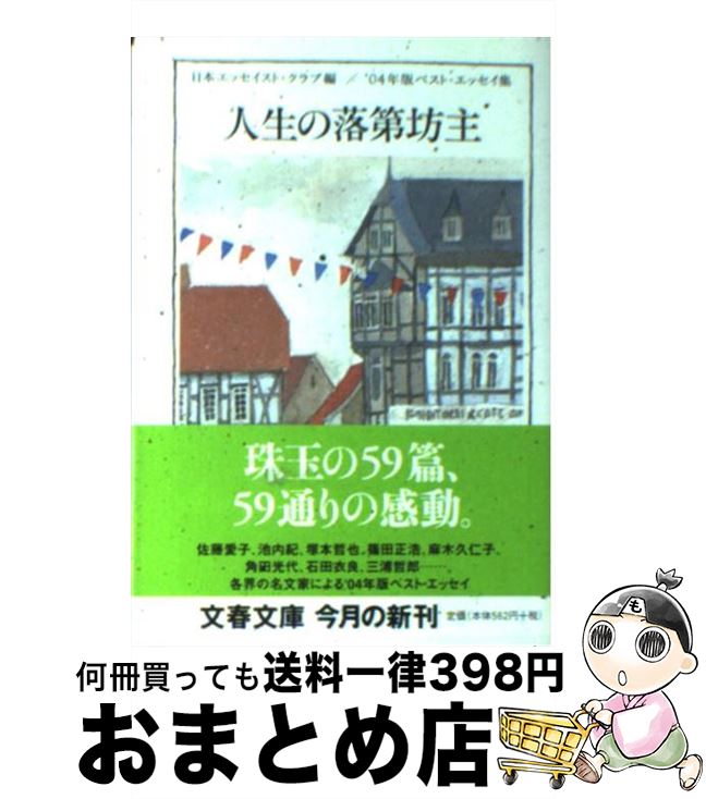 š ˷ ٥ȡå04ǯ / ܥåȡ / ʸ麽ս [ʸ]ؽв١