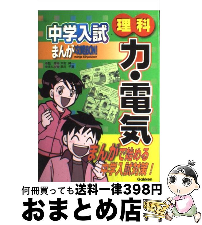 äʤޡޤȤŹ㤨֡š ʡϤŵ / ؽ,   / ظץ饹 [ñ]ؽв١ۡפβǤʤ209ߤˤʤޤ