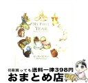 【中古】 ピーターラビットのあかちゃん日記 / ビアトリクス・ポター, Beatrix Potter / 福音館書店 [単行本]【宅配便出荷】