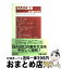 【中古】 BASIC演習 基本習熟のための / 塚本 正文, 増水 紀勝 / 森北出版 [単行本]【宅配便出荷】