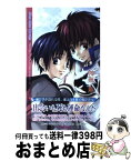 【中古】 神無ノ鳥 / 岡田 留奈, すたじおみりす / パラダイム [新書]【宅配便出荷】