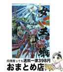 【中古】 女王蟻 3 / 大井 昌和 / 幻冬舎コミックス [コミック]【宅配便出荷】