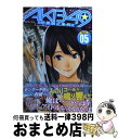 【中古】 AKB49～恋愛禁止条例～ 5 / 