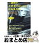 【中古】 一週間で、とびきりおしゃれになる方法 / 浅野 裕子 / 三笠書房 [文庫]【宅配便出荷】