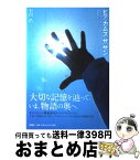 【中古】 ヒア・カムズ・ザ・サン / 有川 浩 / 新潮社 [単行本]【宅配便出荷】