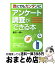 【中古】 誰にでもカンタンにアンケート調査ができる本 / 指方 一郎 / 同文舘出版 [単行本]【宅配便出荷】