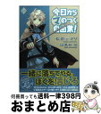 著者：松本 テマリ出版社：角川書店(角川グループパブリッシング)サイズ：コミックISBN-10：4041201012ISBN-13：9784041201015■こちらの商品もオススメです ● Pandora　Hearts 9 / 望月 淳 / スクウェア・エニックス [コミック] ● Pandora　Hearts 3 / 望月 淳 / スクウェア・エニックス [コミック] ● Pandora　Hearts 6 / 望月 淳 / スクウェア・エニックス [コミック] ● Pandora　Hearts 2 / 望月 淳 / スクウェア・エニックス [コミック] ● Pandora　Hearts 8 / 望月 淳 / スクウェア・エニックス [コミック] ● Pandora　Hearts 4 / 望月 淳 / スクウェア・エニックス [コミック] ● Pandora　Hearts 5 / 望月 淳 / スクウェア・エニックス [コミック] ● Pandora　Hearts 7 / 望月 淳 / スクウェア・エニックス [コミック] ● Pandora　Hearts 10 / 望月 淳 / スクウェア・エニックス [コミック] ● Pandora　Hearts 1 / 望月 淳 / スクウェア・エニックス [コミック] ● Pandora　Hearts 11 / 望月 淳 / スクウェア・エニックス [コミック] ● Pandora　Hearts 12 / 望月 淳 / スクウェア・エニックス [コミック] ● Pandora　Hearts 14 / 望月 淳 / スクウェア・エニックス [コミック] ● Pandora　Hearts 13 / 望月 淳 / スクウェア・エニックス [コミック] ● D．Grayーman 24 / 星野 桂 / 集英社 [コミック] ■通常24時間以内に出荷可能です。※繁忙期やセール等、ご注文数が多い日につきましては　発送まで72時間かかる場合があります。あらかじめご了承ください。■宅配便(送料398円)にて出荷致します。合計3980円以上は送料無料。■ただいま、オリジナルカレンダーをプレゼントしております。■送料無料の「もったいない本舗本店」もご利用ください。メール便送料無料です。■お急ぎの方は「もったいない本舗　お急ぎ便店」をご利用ください。最短翌日配送、手数料298円から■中古品ではございますが、良好なコンディションです。決済はクレジットカード等、各種決済方法がご利用可能です。■万が一品質に不備が有った場合は、返金対応。■クリーニング済み。■商品画像に「帯」が付いているものがありますが、中古品のため、実際の商品には付いていない場合がございます。■商品状態の表記につきまして・非常に良い：　　使用されてはいますが、　　非常にきれいな状態です。　　書き込みや線引きはありません。・良い：　　比較的綺麗な状態の商品です。　　ページやカバーに欠品はありません。　　文章を読むのに支障はありません。・可：　　文章が問題なく読める状態の商品です。　　マーカーやペンで書込があることがあります。　　商品の痛みがある場合があります。