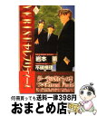 【中古】 Yebisuセレブリティーズ 6 / 