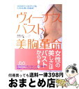 著者：青山 まり出版社：マキノ出版サイズ：単行本ISBN-10：4837670865ISBN-13：9784837670865■こちらの商品もオススメです ● 黒執事 28 / 枢 やな / スクウェア・エニックス [コミック] ● 黒執事 26 / 枢やな / スクウェア・エニックス [コミック] ● 黒執事 25 / 枢やな / スクウェア・エニックス [コミック] ● 椿町ロンリープラネット 8 / やまもり 三香 / 集英社 [コミック] ● モデルが秘密にしたがる体幹リセットダイエット / 佐久間健一 / サンマーク出版 [単行本（ソフトカバー）] ● 女性は「話し方」で9割変わる / 福田 健 / 経済界 [新書] ● 明治メランコリア 1 / リカチ / 講談社 [コミック] ● 1分間リンパマッサージダイエット むくみがとれる！コリがとれる！脂肪が燃える！ / 渡辺 佳子 / アスコム [ムック] ● ぜったい幸せになれる話し方の秘密 あなたを変える「言葉のプレゼント」 / 佐藤 富雄 / スリーエーネットワーク [単行本] ● あなたは半年前に食べたものでできている / 村山 彩 / サンマーク出版 [単行本（ソフトカバー）] ● トヨタの片づけ / OJTソリューションズ / 中経出版 [単行本] ● 大人の着こなし再入門 スタイリストが舞台裏を大公開！ / 福田 栄華 / アスペクト [単行本] ● 話のおもしろい人、つまらない人 人間関係が10倍うまくいく話し方のヒント イラスト版 / 高嶋 秀武 / PHP研究所 [単行本] ● 愛され脚をつくる2週間レシピ 寝る前ストレッチで即効キレイ！ / 斉藤 美恵子 / WAVE出版 [単行本] ● 人は「そとづら」が9割 誰からも好かれる人が密かに実践していること / 三枝 理枝子 / アスコム [単行本（ソフトカバー）] ■通常24時間以内に出荷可能です。※繁忙期やセール等、ご注文数が多い日につきましては　発送まで72時間かかる場合があります。あらかじめご了承ください。■宅配便(送料398円)にて出荷致します。合計3980円以上は送料無料。■ただいま、オリジナルカレンダーをプレゼントしております。■送料無料の「もったいない本舗本店」もご利用ください。メール便送料無料です。■お急ぎの方は「もったいない本舗　お急ぎ便店」をご利用ください。最短翌日配送、手数料298円から■中古品ではございますが、良好なコンディションです。決済はクレジットカード等、各種決済方法がご利用可能です。■万が一品質に不備が有った場合は、返金対応。■クリーニング済み。■商品画像に「帯」が付いているものがありますが、中古品のため、実際の商品には付いていない場合がございます。■商品状態の表記につきまして・非常に良い：　　使用されてはいますが、　　非常にきれいな状態です。　　書き込みや線引きはありません。・良い：　　比較的綺麗な状態の商品です。　　ページやカバーに欠品はありません。　　文章を読むのに支障はありません。・可：　　文章が問題なく読める状態の商品です。　　マーカーやペンで書込があることがあります。　　商品の痛みがある場合があります。