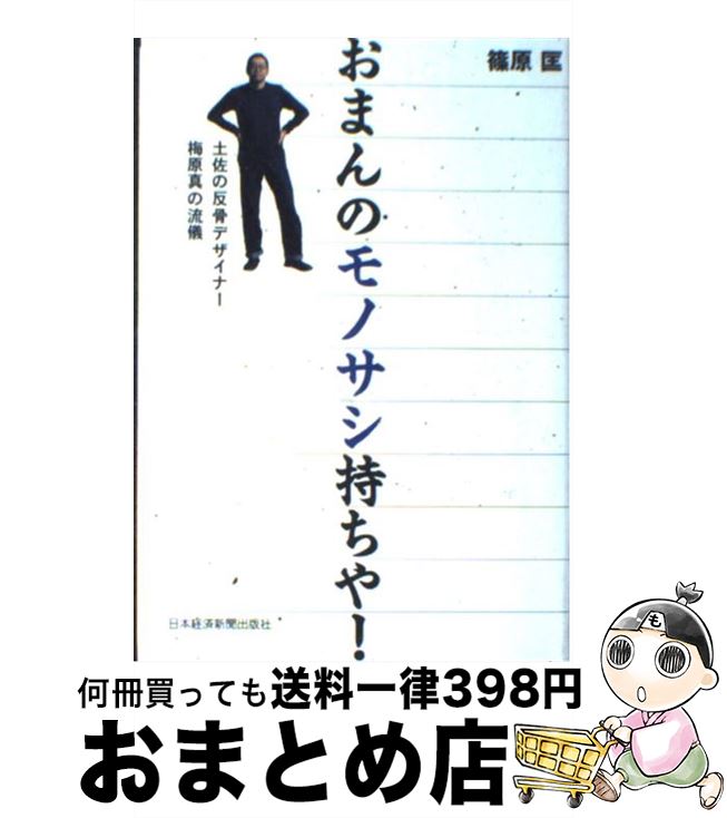 š ޤΥΥ䡪 ںȿǥʡ߸ή / ĸ  / ܷкѿʹ [ñ]ؽв١